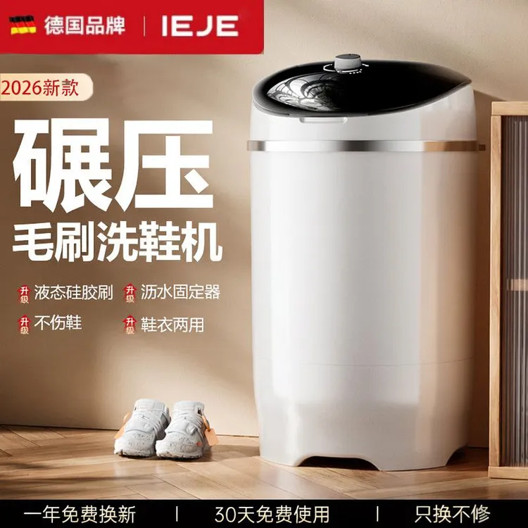 德国品牌（全壁刷）自动洗鞋家用懒人神器专用刷鞋器洗脱洗衣鞋机商品图