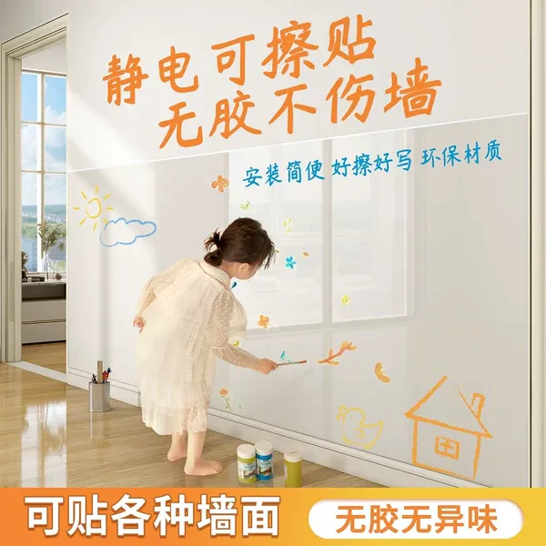 静电墙面保护膜不伤墙透明无胶静电贴吸附墙壁贴纸乳胶漆防水耐脏