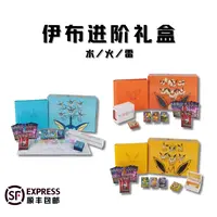 伊布进阶礼盒 雷/火/水 伊布 集换式卡片盲盒「默认代拆」