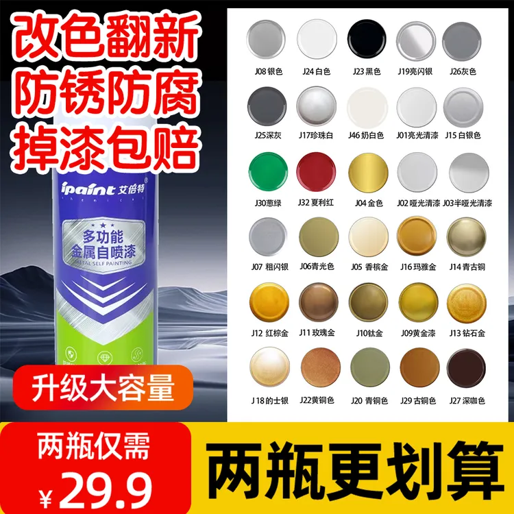 多功能自动手摇喷漆金属专用防锈漆可修复翻新大容量