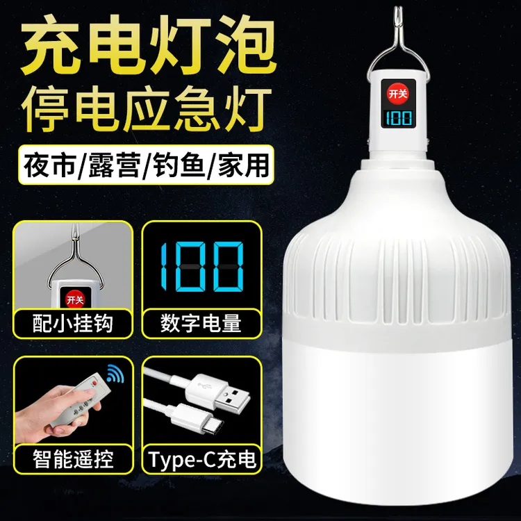 初程led充电灯超亮家用停电应急灯夜市地摊灯户外挂式露营帐篷灯商品图