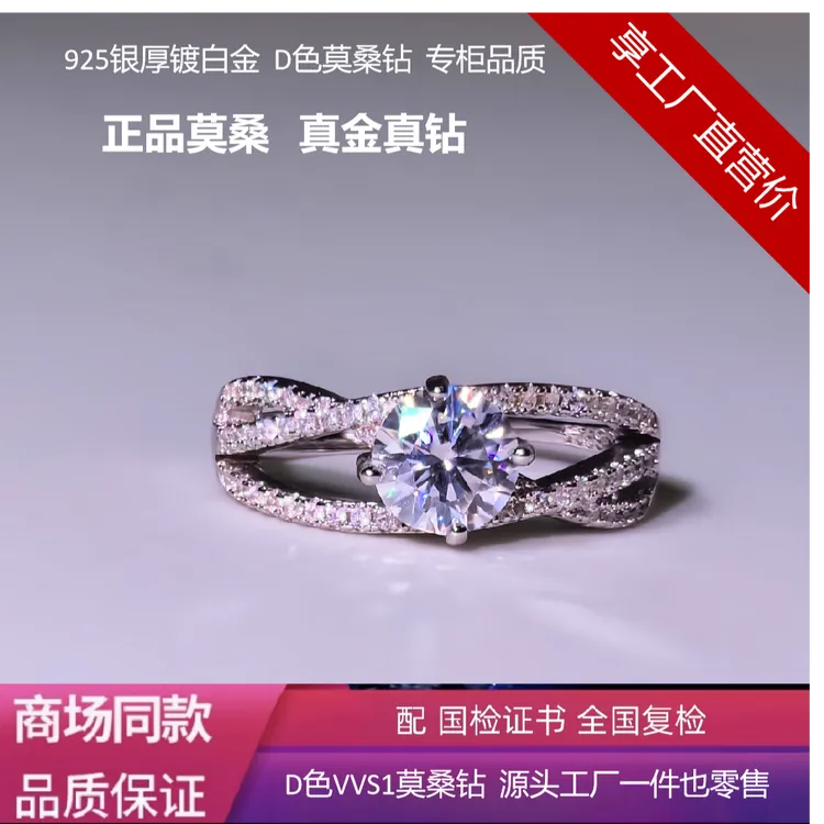 925银莫桑石戒指 镀18K金D色莫桑钻三生三世轻奢时尚三层豪镶戒指