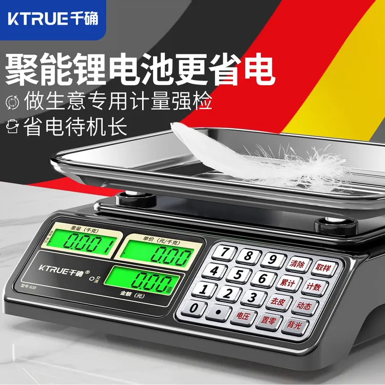 千确精准电子秤商用小型台秤高精度称重克称市场摆摊专用公平计数