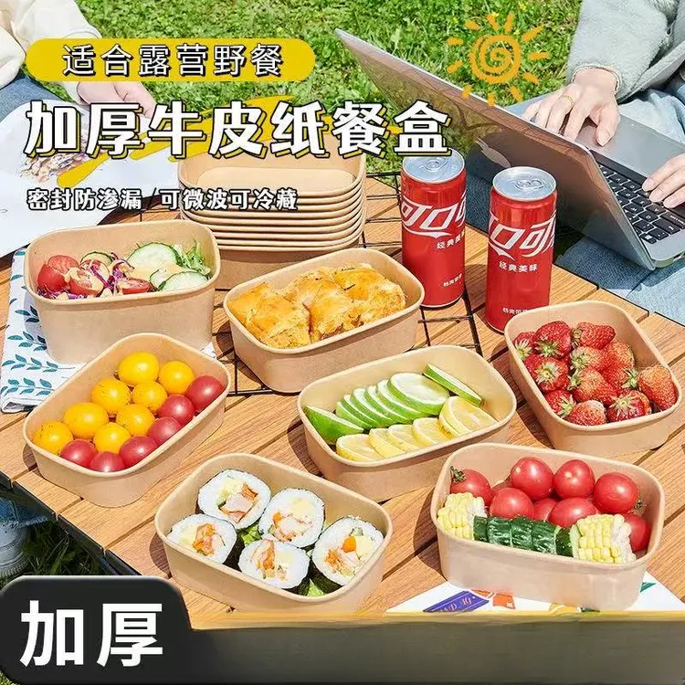 【加厚商超品质】一次性牛皮纸带盖便当盒子水果沙拉纸盒野餐商品图