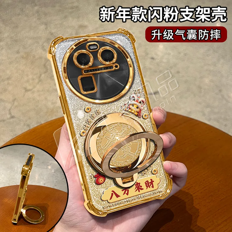 金色细闪电镀防摔适用【OPPO】findx6旋转支架功能手机壳