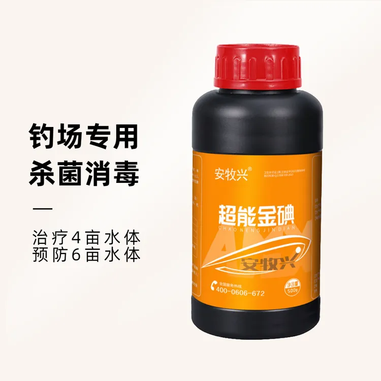 安牧兴超能金碘复合碘溶液钓场专用养殖碘杀菌消毒烂身预防水霉