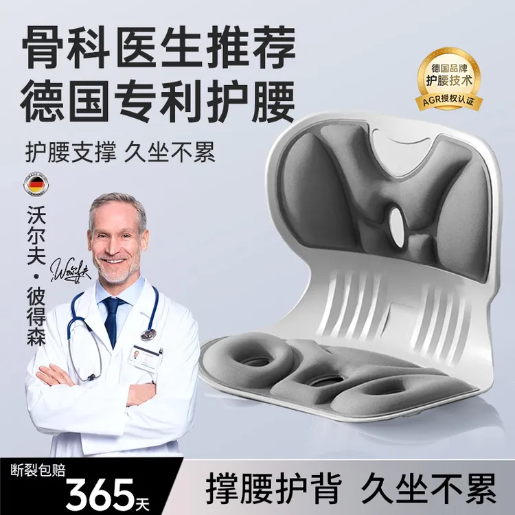 【骨科医生推荐】护腰坐垫久神器靠背人体工学座姿椅托办公室支撑椅