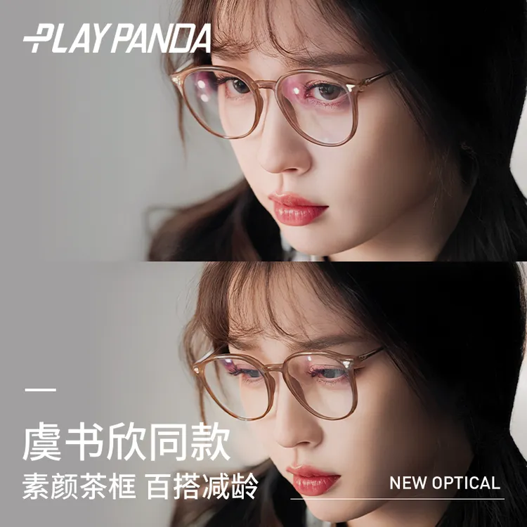 PLAYPANDA虞书欣同款韩系素颜冷茶色眼镜女可配度数防蓝光眼镜
