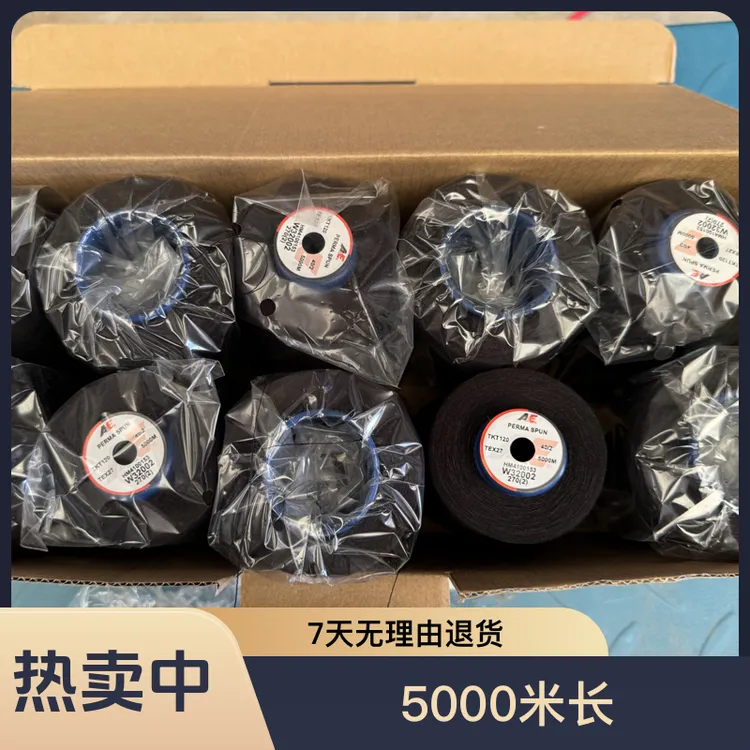 40s/2黑色缝纫线，5000米，进口品牌