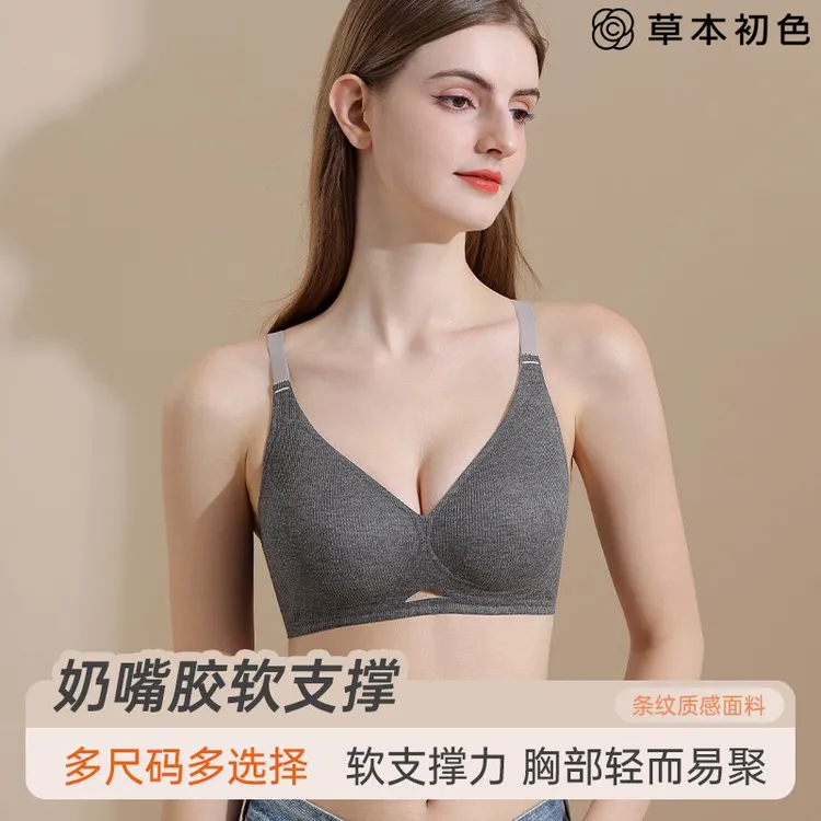 草本初色优选无钢圈聚拢女士内衣裸感软支撑防滑大胸大码文胸罩