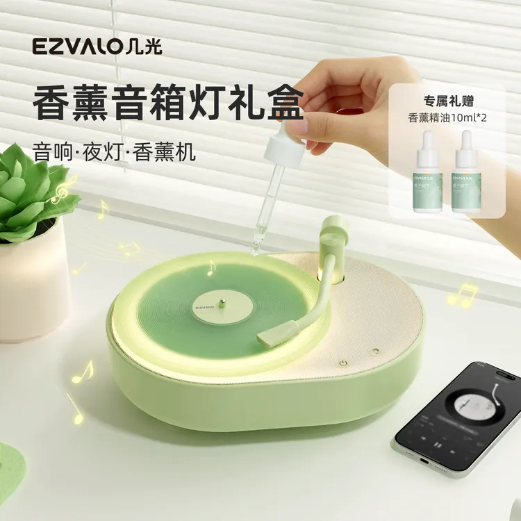 几光香薰音箱氛围灯无线蓝牙音箱生日礼物复古唱盘机多功能好物