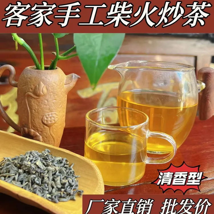 【广东阿宏官方正品】惠州客家手工柴火炒茶 香甘滑清香型 厂家直销