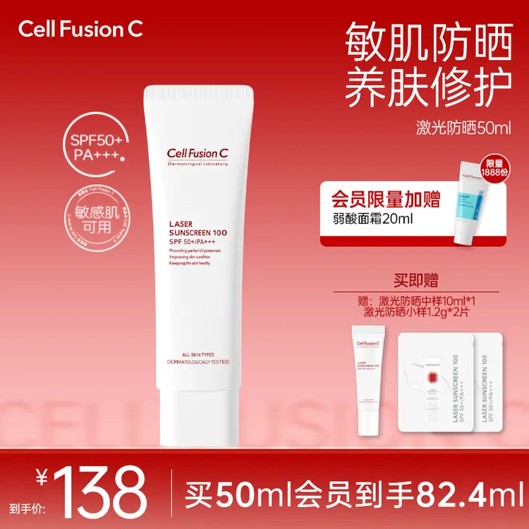 【年终狂欢购】秀肤生养肤防晒霜敏感肌专研修护防紫外线防水防汗