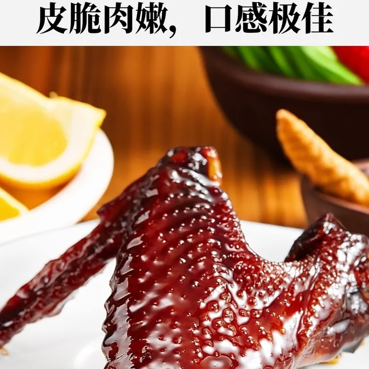 夫妻峰蜜汁小鸡翅【拍20＋送3根】福鼎老牌子零食特产即食卤味断翅
