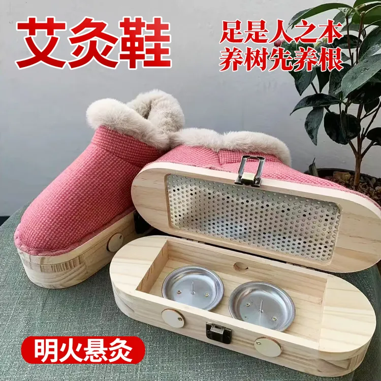 【新款】艾灸鞋加厚保暖加绒居家时尚艾柱艾条明火灸女士男士棉鞋靴