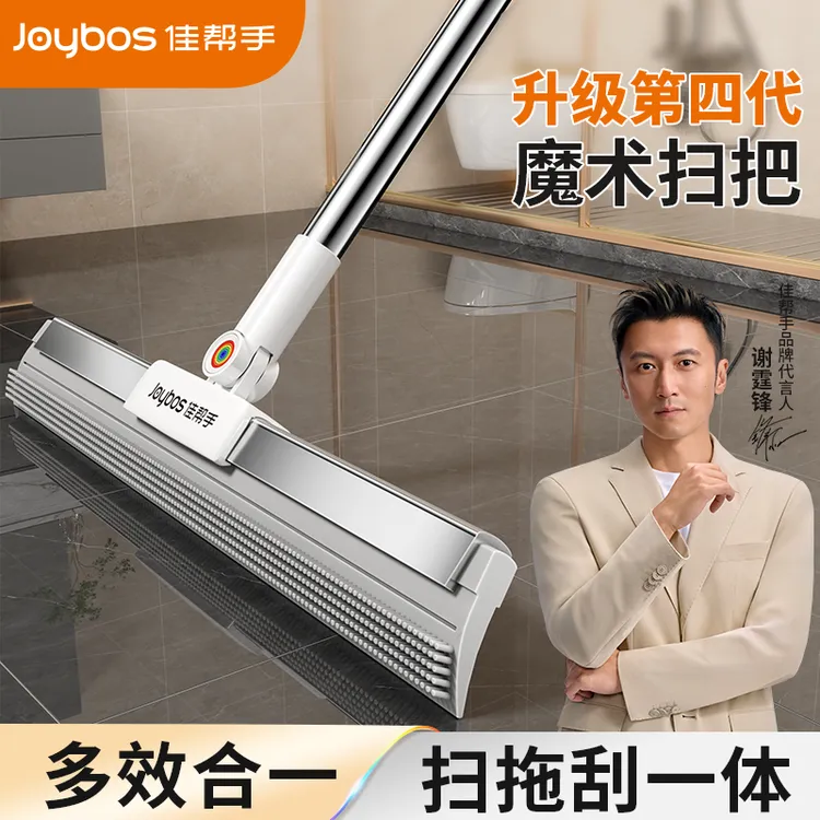 佳帮手魔术扫把地刮四代神器新款家用浴室地面卫生间刮水干湿两用
