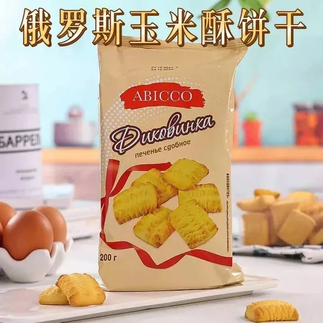 俄罗斯玉米小酥饼干 200克*袋