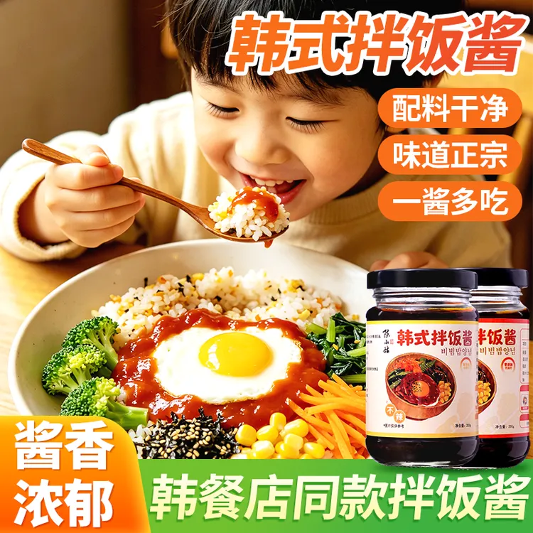 韩式拌饭酱某村拌饭同款石锅拌饭韩式甜辣酱拌饭酱汁不辣儿童家用商品图