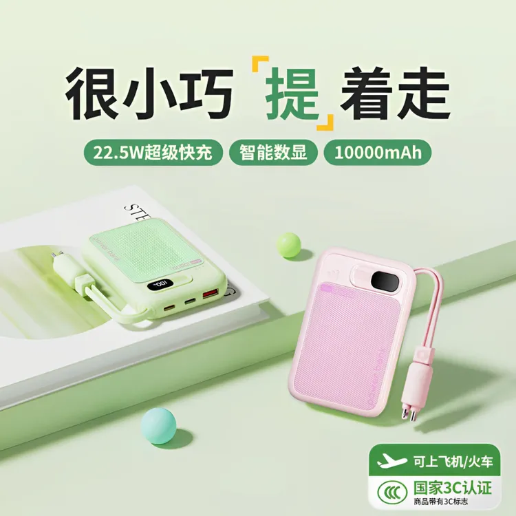 【3C认证】安得宝10000毫安自带线充电宝22.5瓦快充苹果17华为适用