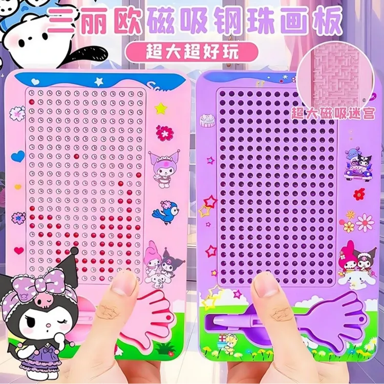 开学幼儿画板三丽鸥磁吸钢珠画板迷宫卡通挂件男女孩解压益智玩具