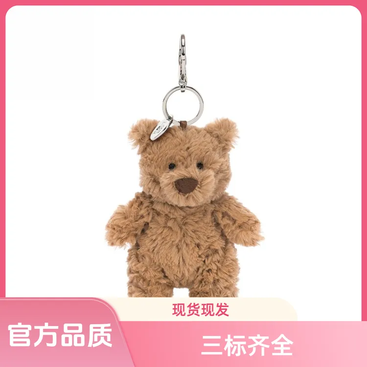 英国正品Jelly巴塞罗熊包包挂饰钥匙扣毛绒玩偶可爱挂件毕业礼物
