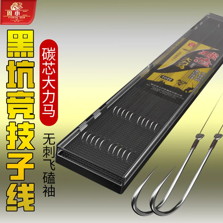 周小二超细碳芯大力马子线双钩鱼线飞磕袖黑坑竞技鲤鱼袖钩钓鱼钩