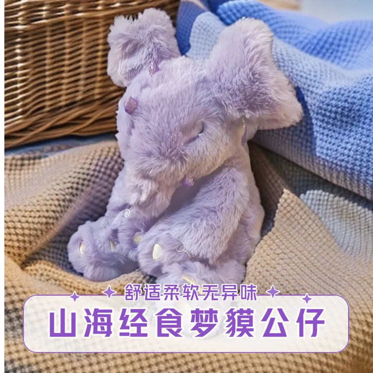 新款潮流系列公仔玩偶小众生日礼物食梦貘毛绒玩具娃娃毛绒玩具