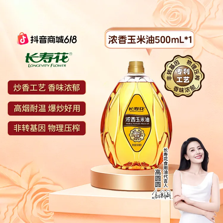 【618抢先购】长寿花浓香玉米油物理压榨烘焙家庭炒菜食用油500mL商品图
