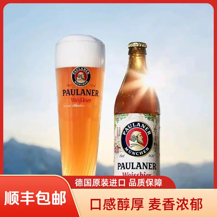 Paulaner/保拉纳正品行货德国进口小麦白啤500ml瓶装25年6月生产