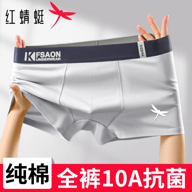 红蜻蜓【10A抗菌】男士内裤男100%纯棉裆舒适透气大码男生四角短裤