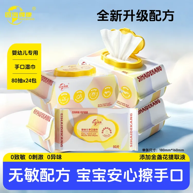 大容量婴幼儿手口专用加大加厚湿巾新生儿宝宝安心家用湿纸巾商品图