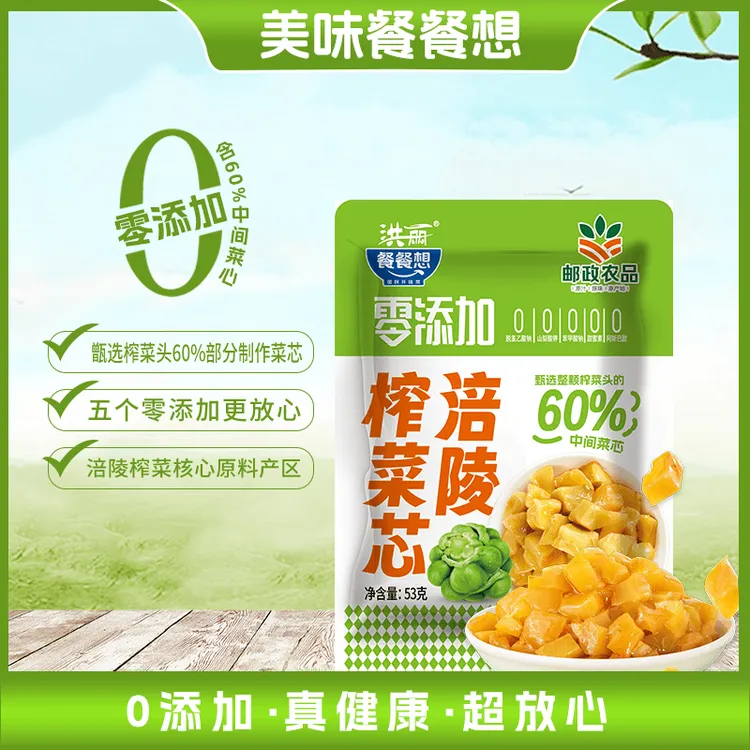 餐餐想正宗涪陵榨菜芯清爽鲜香脆菜芯散装下饭菜泡菜袋装53g