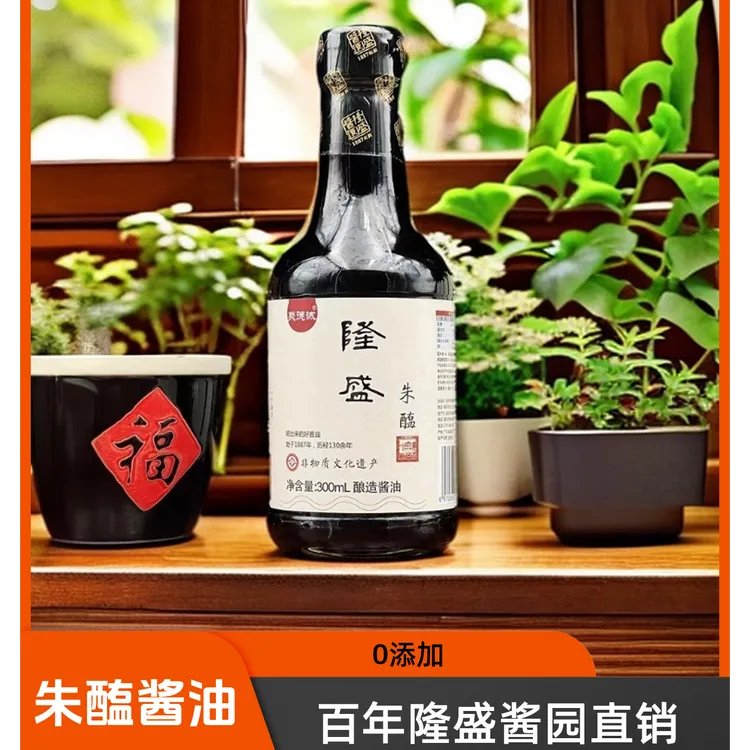 【灯课堂推荐】朱醢酱油0添加非遗古法酿造特级