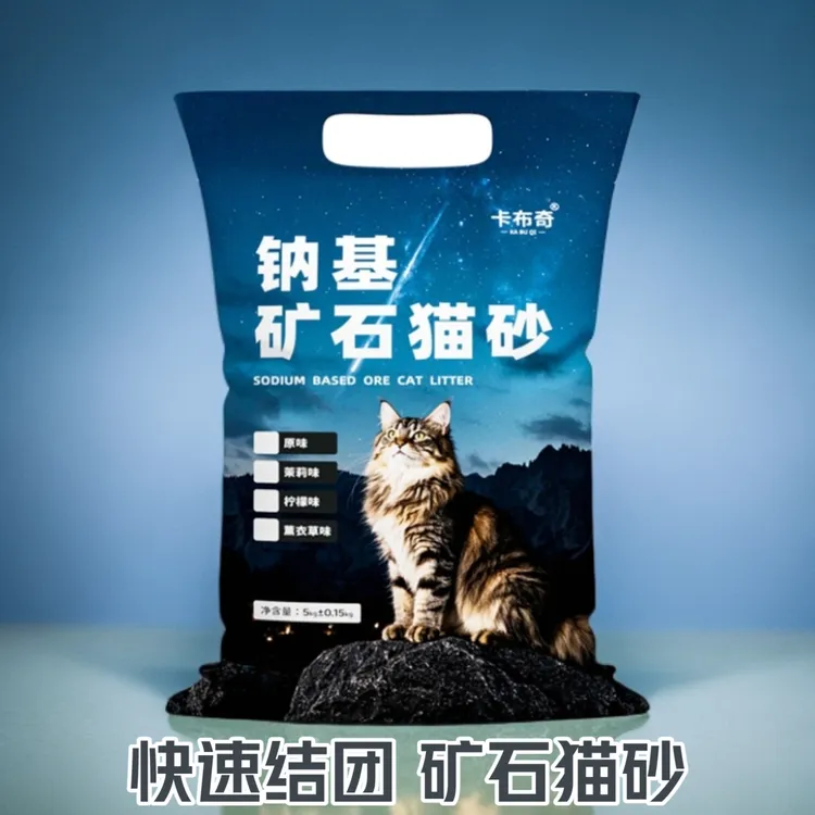 猫砂钠基矿砂几斤无尘10斤20斤包邮实惠装结团混合钠基矿石猫砂
