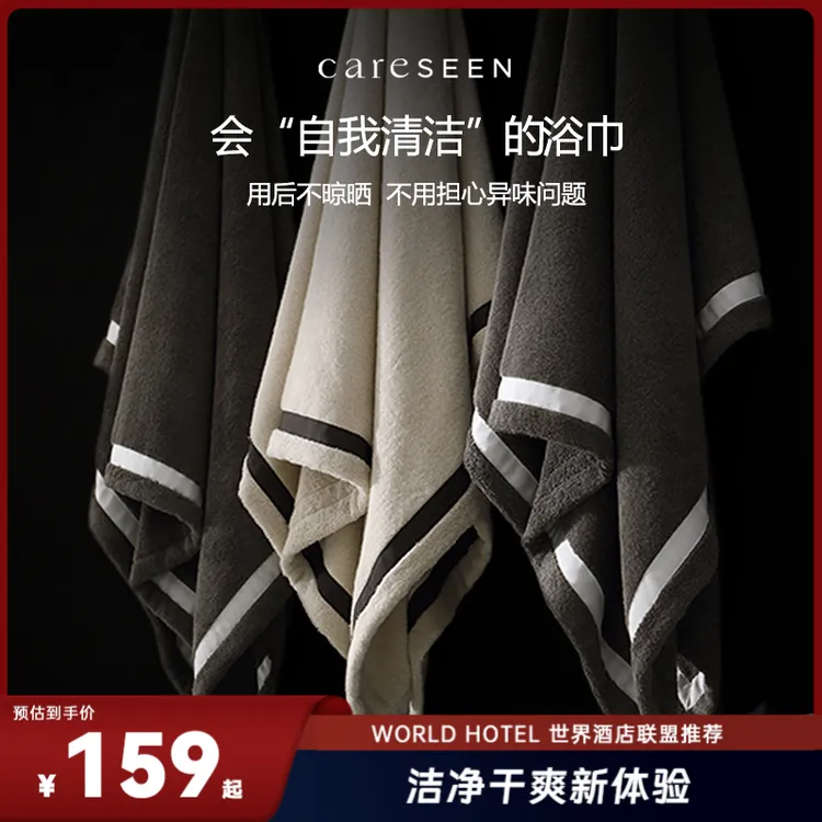 康尔馨抗阴干菌浴巾抗菌防臭高端男女轻奢五星级酒店纯棉加厚浴巾商品图