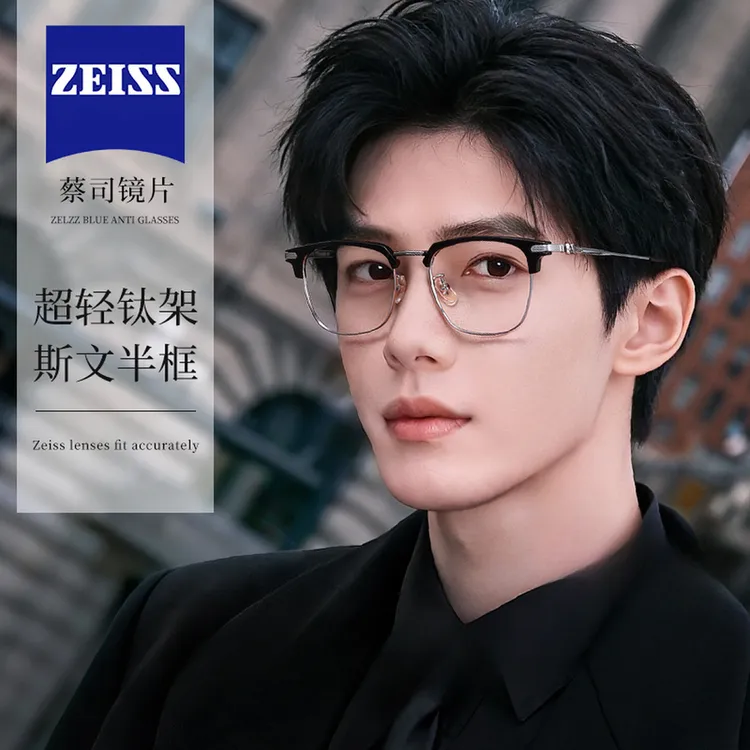 痞帅斯文半框眼镜男款超轻纯钛近视眼镜可配度数专业配镜眉线框架商品图
