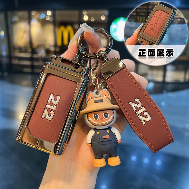 适用北京212钥匙套25新款北汽212t01越野车壳扣长风版改装钥匙包