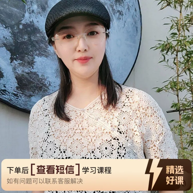 《新中式绒花》拼花视频教程（留意短信解锁课程）