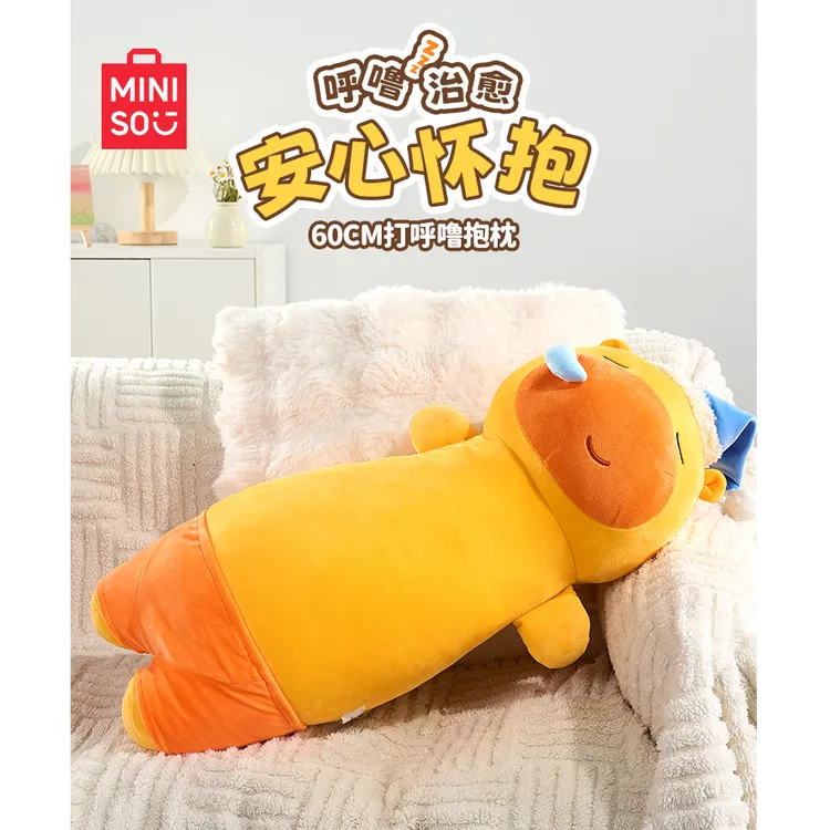 【名创优品】多爱大号水豚噜噜毛绒玩偶抱枕长条睡觉公仔生日礼物女