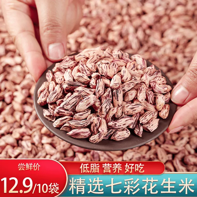 【当季新货】云南七彩花生瘪米甜花生米精挑小花生米甘甜软糯商品图