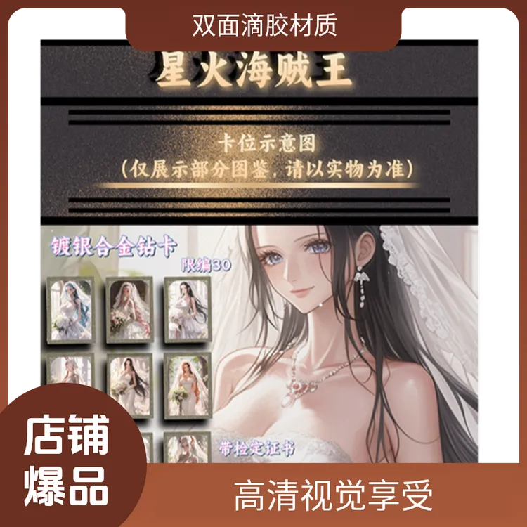 海贼撕撕乐玩法..