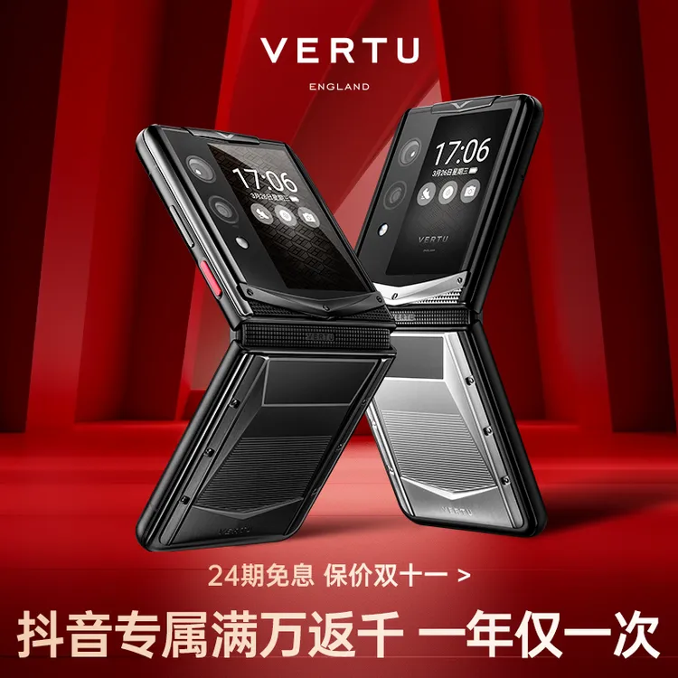 24期免息VERTU威图【双节大促满万返千】买1享10新品AI卫星折叠手机