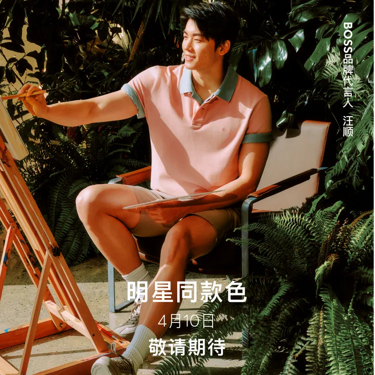 【重磅上新】BOSS博斯男士26年夏季新款平针织领休闲POLO衫50553564商品图