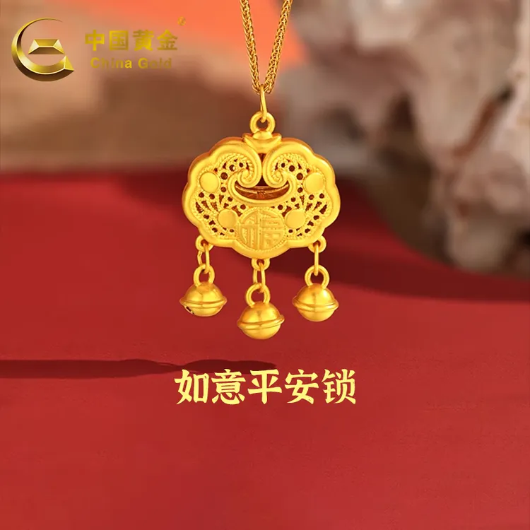 中国黄金平安纳福吊坠平安长命锁足金挂坠赠银锁骨链送礼物约1g