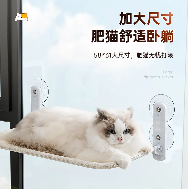 （聚星喵专属）猫窝吸盘式玻璃悬挂猫床猫窝猫咪折叠透气悬挂吊床