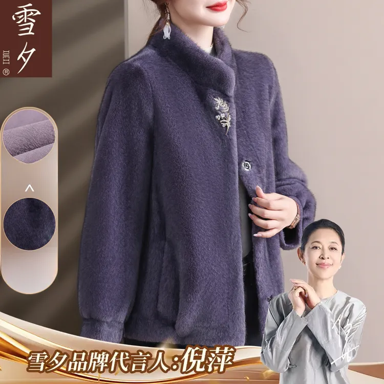 高贵妈妈装秋冬新款毛毛外套短款中老年女2025新款仿水貂绒大衣