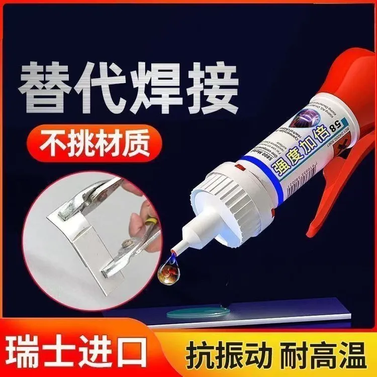 （活动中）鞋胶补鞋胶水粘鞋胶水修鞋胶水运动鞋皮鞋厂补鞋匠A