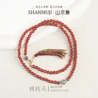 【桃枝夭】（18K金）冰飘南红0.45流苏项链￥￥【山木集】（多样性）