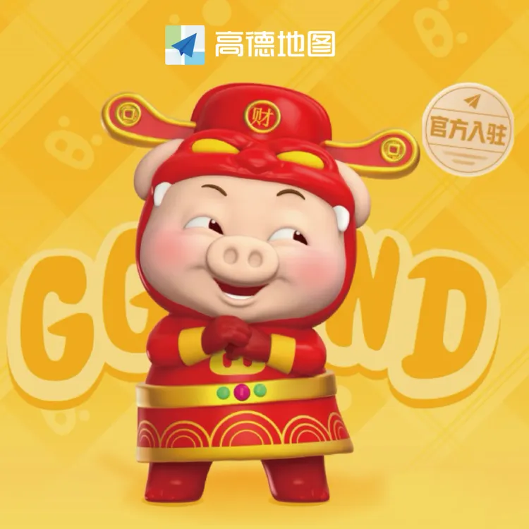 猪猪侠高德地图(语音包+3D车标+皮肤)兑换码下单自动发货