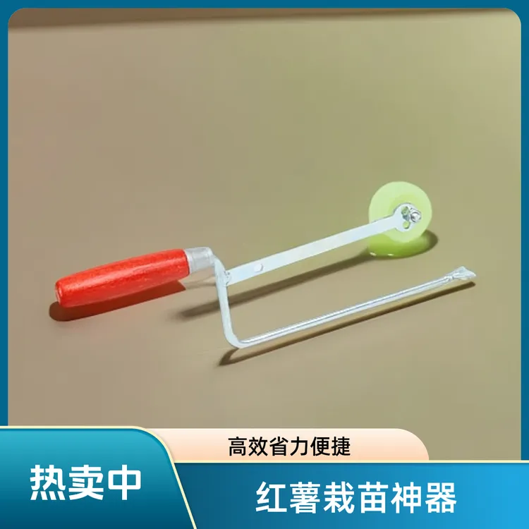 农用红薯栽苗器带轮插秧木把地瓜种植神器速度快省力工具新款高效
